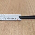 Godaime Hanayama Udon - 