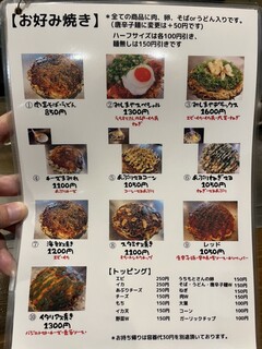 h Teppanyaki To Okonomiyaki Mishimaya - 