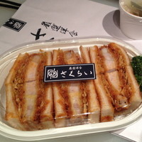 厳選洋食さくらい - 