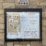 染谷商店 - 