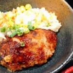 肉食家さんのハンバーグ にくきゅうグリル - 茶碗によそって