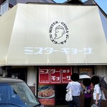 Misuta Gyoza - 訪問したのが日曜日。お店には昼食どきの13時に到着。外待ちが30名近くという、炎天下で並ぶには鬼畜とも言える大行列となっていた。