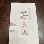 仙太郎 本店 - 