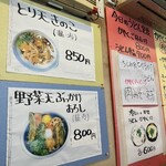 梅八 - 壁に貼ってあるメニュー