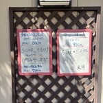 Ume Hachi - 店の外の今日のメニュー