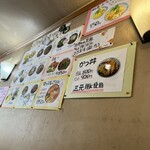 梅八 - 壁のメニュー