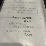 梅八 - テーブルのメニュー