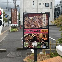 一味亭 - 