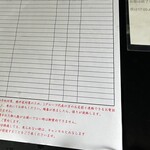 辻屋 - 記名台帳