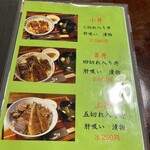 辻屋 - メニュー