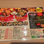 わんこ手羽と親鳥のお店 かちてば  - 