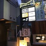 スープカレー&ダイニング エルビス - 