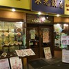 東光飯店 別館