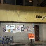 パパジョン - 