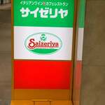 Saizeriya - 