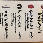 人類みな麺類 - メニュー