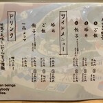 人類みな麺類 - メニュー