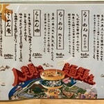 人類みな麺類 - メニュー