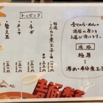 人類みな麺類 - メニュー