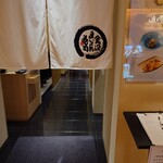 Kanazawa Maimon Sushi Tamahime - 