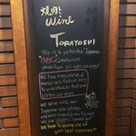 Yakiniku To Wine Torayoshi - 