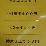 上杉食品 - メニュー２