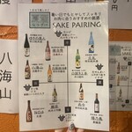 肉焼き居酒屋 まほろ - 