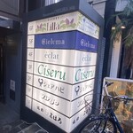 肉焼き居酒屋 まほろ - 