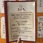 肉焼き居酒屋 まほろ - 