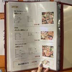 肉焼き居酒屋 まほろ - 