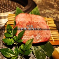 北新地焼肉 きらく - 