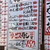 やまと屋 5号店