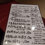 Dining Bar ONE - メニュー