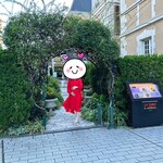 ガストロノミー ジョエル・ロブション - 