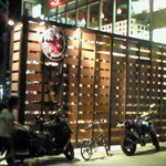 たけすみ - 煌々と明るい外観