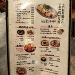 元祖台湾もつ鍋仁 - 