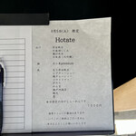 めん 呼白 - お品書き