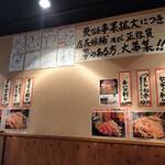 元祖台湾もつ鍋仁 - 