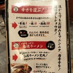 元祖台湾もつ鍋仁 - 