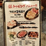 元祖台湾もつ鍋仁 - 