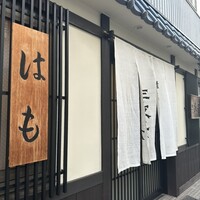 三友居 高輪店 - 