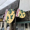 Ishokuya Kadota - 店構え
