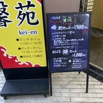 Keien - 