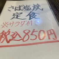 囲炉裏料理 うな革 和なり - 