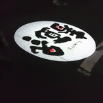 熟成魚と酒ドットジェイピー春夏冬 - 