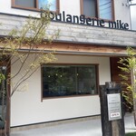 Boulangerie mike - 