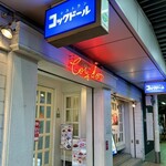 コックドール - 