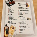 Shummi Dokoro Kuroshio - 飲み放題メニュー