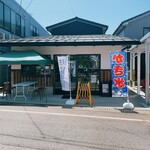 Taiguruma Yaki Issei - 