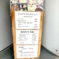 焼肉りんご - 